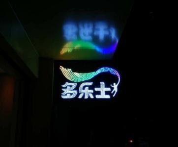 乐山市市中区多乐士油漆店